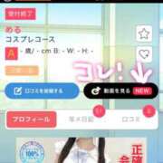 ヒメ日記 2026/04/20 12:46 投稿 める ITS