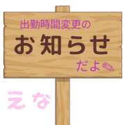 ヒメ日記 2025/05/11 18:56 投稿 高木恵奈(たかぎえな) 五十路マダムエクスプレス厚木店(カサブランカグループ)