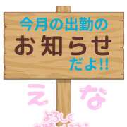ヒメ日記 2025/05/17 13:24 投稿 高木恵奈(たかぎえな) 五十路マダムエクスプレス厚木店(カサブランカグループ)