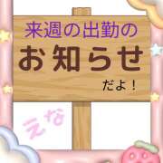 ヒメ日記 2025/06/10 19:22 投稿 高木恵奈(たかぎえな) 五十路マダムエクスプレス厚木店(カサブランカグループ)