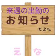ヒメ日記 2025/06/20 19:04 投稿 高木恵奈(たかぎえな) 五十路マダムエクスプレス厚木店(カサブランカグループ)