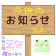 ヒメ日記 2025/09/01 12:20 投稿 高木恵奈(たかぎえな) 五十路マダムエクスプレス厚木店(カサブランカグループ)