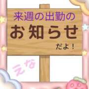 ヒメ日記 2025/09/04 20:16 投稿 高木恵奈(たかぎえな) 五十路マダムエクスプレス厚木店(カサブランカグループ)