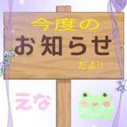 ヒメ日記 2025/09/10 20:16 投稿 高木恵奈(たかぎえな) 五十路マダムエクスプレス厚木店(カサブランカグループ)