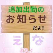 ヒメ日記 2025/11/11 12:20 投稿 高木恵奈(たかぎえな) 五十路マダムエクスプレス厚木店(カサブランカグループ)