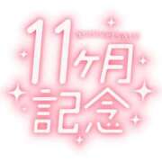 高木恵奈(たかぎえな) えな日記…11ヶ月記念… 五十路マダムエクスプレス厚木店(カサブランカグループ)