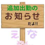 ヒメ日記 2026/02/03 20:04 投稿 高木恵奈(たかぎえな) 五十路マダムエクスプレス厚木店(カサブランカグループ)