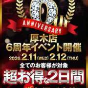ヒメ日記 2026/02/12 12:04 投稿 高木恵奈(たかぎえな) 五十路マダムエクスプレス厚木店(カサブランカグループ)