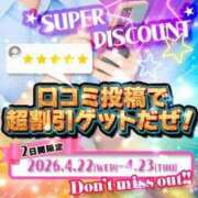 ヒメ日記 2026/04/22 12:02 投稿 高木恵奈(たかぎえな) 五十路マダムエクスプレス厚木店(カサブランカグループ)
