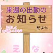 ヒメ日記 2026/09/05 12:18 投稿 高木恵奈(たかぎえな) 五十路マダムエクスプレス厚木店(カサブランカグループ)