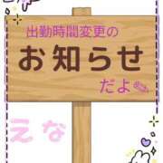 ヒメ日記 2026/09/07 12:18 投稿 高木恵奈(たかぎえな) 五十路マダムエクスプレス厚木店(カサブランカグループ)
