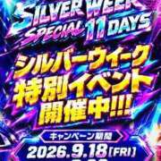 ヒメ日記 2026/09/18 12:36 投稿 高木恵奈(たかぎえな) 五十路マダムエクスプレス厚木店(カサブランカグループ)