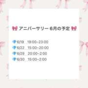 ヒメ日記 2025/06/16 04:03 投稿 あゆ アニバーサリー