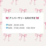 ヒメ日記 2025/06/24 01:53 投稿 あゆ アニバーサリー