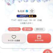 ヒメ日記 2025/12/09 05:54 投稿 もえか いざ候 別館