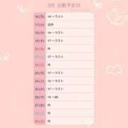 ヒメ日記 2026/03/08 12:54 投稿 もえか いざ候 別館