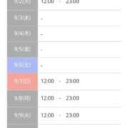 ヒメ日記 2025/08/17 01:24 投稿 菜月理亜 ハールブルク