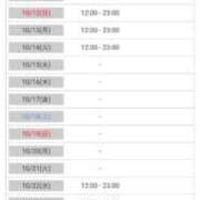 ヒメ日記 2025/10/04 10:17 投稿 菜月理亜 ハールブルク