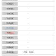 ヒメ日記 2025/10/27 11:16 投稿 菜月理亜 ハールブルク