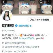 ヒメ日記 2025/10/27 23:25 投稿 菜月理亜 ハールブルク