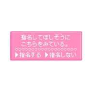 新山きらら 29日先着🥺 西川口デッドボール