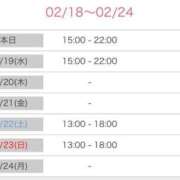 ヒメ日記 2025/02/18 17:18 投稿 榛之もも 日暮里ド淫乱倶楽部