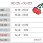 ヒメ日記 2025/02/25 17:20 投稿 榛之もも 日暮里ド淫乱倶楽部
