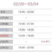 ヒメ日記 2025/02/26 17:14 投稿 榛之もも 日暮里ド淫乱倶楽部