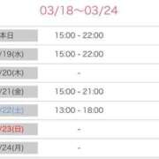 ヒメ日記 2025/03/18 18:14 投稿 榛之もも 日暮里ド淫乱倶楽部