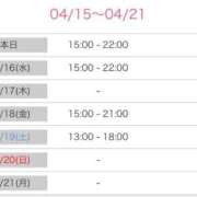 ヒメ日記 2025/04/15 17:05 投稿 榛之もも 日暮里ド淫乱倶楽部