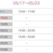 ヒメ日記 2025/05/17 17:09 投稿 榛之もも 日暮里ド淫乱倶楽部