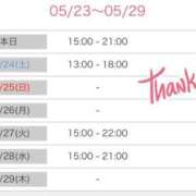 ヒメ日記 2025/05/23 17:15 投稿 榛之もも 日暮里ド淫乱倶楽部