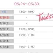 ヒメ日記 2025/05/24 16:14 投稿 榛之もも 日暮里ド淫乱倶楽部