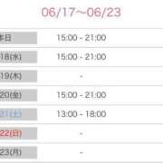 ヒメ日記 2025/06/17 19:11 投稿 榛之もも 日暮里ド淫乱倶楽部