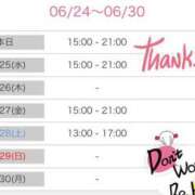 ヒメ日記 2025/06/24 18:14 投稿 榛之もも 日暮里ド淫乱倶楽部