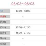 ヒメ日記 2025/08/02 16:18 投稿 榛之もも 日暮里ド淫乱倶楽部