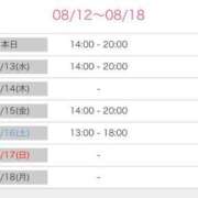 ヒメ日記 2025/08/12 18:06 投稿 榛之もも 日暮里ド淫乱倶楽部