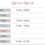 ヒメ日記 2025/08/13 18:21 投稿 榛之もも 日暮里ド淫乱倶楽部