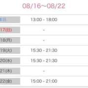 ヒメ日記 2025/08/16 15:44 投稿 榛之もも 日暮里ド淫乱倶楽部