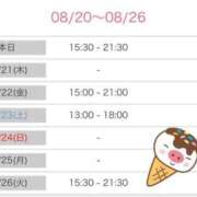 ヒメ日記 2025/08/20 18:15 投稿 榛之もも 日暮里ド淫乱倶楽部