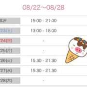 ヒメ日記 2025/08/22 18:21 投稿 榛之もも 日暮里ド淫乱倶楽部