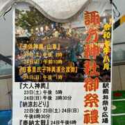 ヒメ日記 2025/08/23 13:10 投稿 榛之もも 日暮里ド淫乱倶楽部