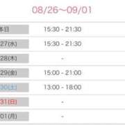 ヒメ日記 2025/08/26 19:13 投稿 榛之もも 日暮里ド淫乱倶楽部