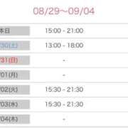 ヒメ日記 2025/08/29 18:06 投稿 榛之もも 日暮里ド淫乱倶楽部
