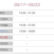 ヒメ日記 2025/09/17 17:15 投稿 榛之もも 日暮里ド淫乱倶楽部