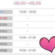 ヒメ日記 2025/09/20 18:21 投稿 榛之もも 日暮里ド淫乱倶楽部