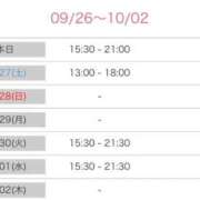 ヒメ日記 2025/09/26 21:14 投稿 榛之もも 日暮里ド淫乱倶楽部