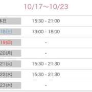 ヒメ日記 2025/10/17 18:05 投稿 榛之もも 日暮里ド淫乱倶楽部