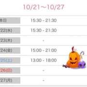 ヒメ日記 2025/10/21 18:12 投稿 榛之もも 日暮里ド淫乱倶楽部