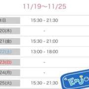 ヒメ日記 2025/11/19 18:21 投稿 榛之もも 日暮里ド淫乱倶楽部